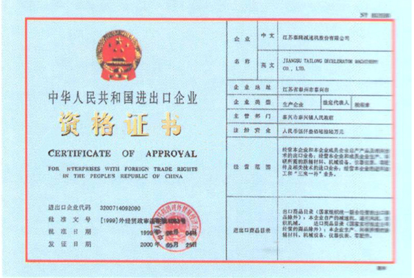 榮譽(yù)證書