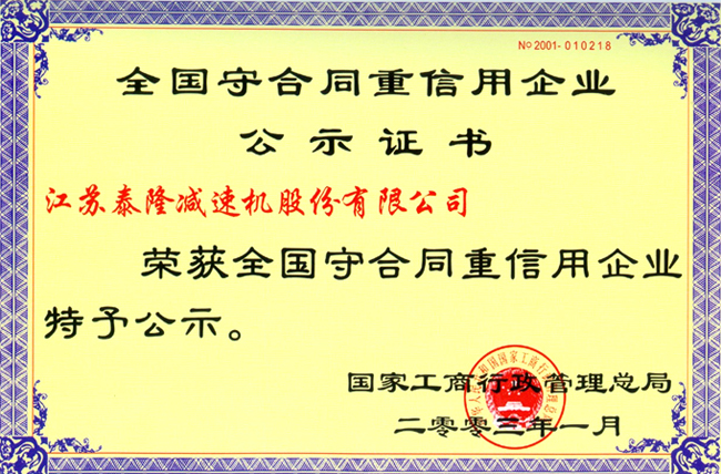 榮譽(yù)證書
