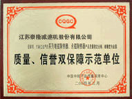 榮譽(yù)證書