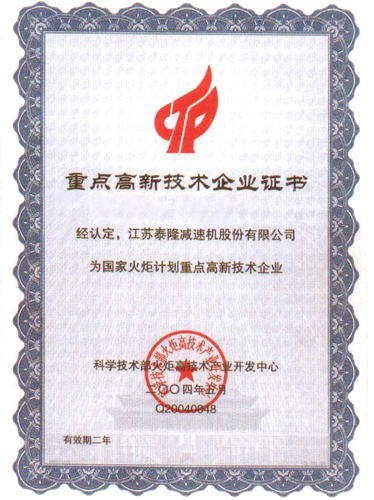 榮譽(yù)證書